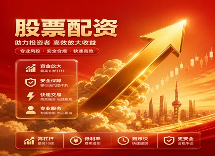 投资人资金管理,配资账号开户,杠杆放大效应,融资成本上升,配资平台合法性,配资操作,数字货币风险,合规审查,保证金与风控,收益与风险匹配
