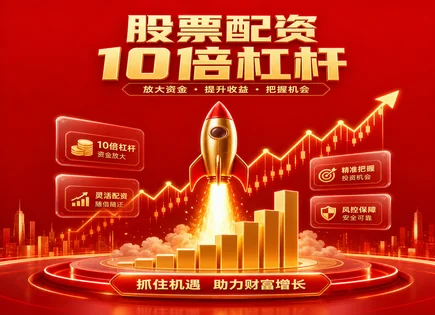 昭通股票配资,资金池管理,融资成本上升,回测分析,配资方案制定,交易监管,市场创新,融资风控,配资成本测算,策略验证