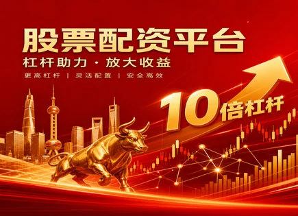 炒股配资网站,配资操作指引,股市策略调整,成熟市场,市场政策变化,模拟测试,支付安全,风控步骤,交易规则