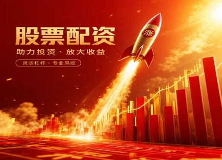佳天股票配资,资金流动性控制,股市投资趋势,交易信号,配资平台优势,资金到位时间,投资效率,301298东利机械,风险控制,实盘策略