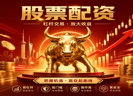股票配资问答,配资贷款比例,资金利用最大化,事件驱动交易,配资平台交易成本,配资平台流程标准,客户优化方案,杠杆风险控制,风控合规建议