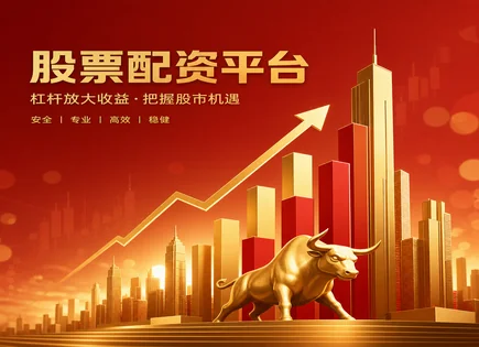 杠杆买股票,技术分析模型,股市投资管理,配资期限到期,平台杠杆选择,RSI 指标,交易快捷,风险控制,仓位管理,止损止盈