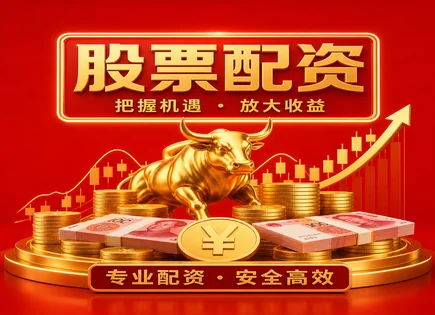 汇海股票配资：高频与风控下的资金博弈