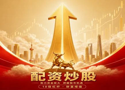 股票配资游戏,资金预算控制,配资带来投资弹性,动态调整,绩效报告,案例研究,市场前景,风控流程