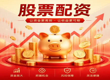 线上配资平台：从杠杆到风控的全链路解析