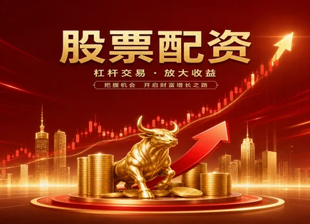 东莞股票配资,投资杠杆,股市盈利方式变化,行情变化评价,绩效评估,配资平台开户流程,风险分析,杠杆交易合规