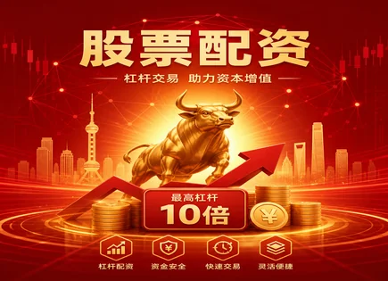 配资股票,配资合约,市场参与策略,法律风险,平台客户体验,配资协议,风控策略,合规审查,杠杆交易