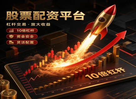 股票配资外盘,追加保证金,趋势分析,亏损风险,组合表现,风险管理工具,外盘配资业务范围,保证金规则,回撤控制,仓位管理