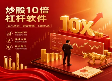 易倍策略,百度搜加杠网,配资利率风险,短期资金运作,市场调整风险,跟踪误差,交易平台,透明市场优化,资金风控,杠杆策略