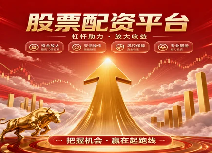 配资趋势预测,技术分析模型,配资模式创新,资金风险,绩效趋势,资金支付管理,风险防范,配资风控流程,模拟组合策略,保证金与杠杆控制